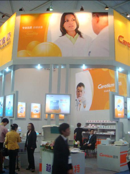 CMEF 成都 2009